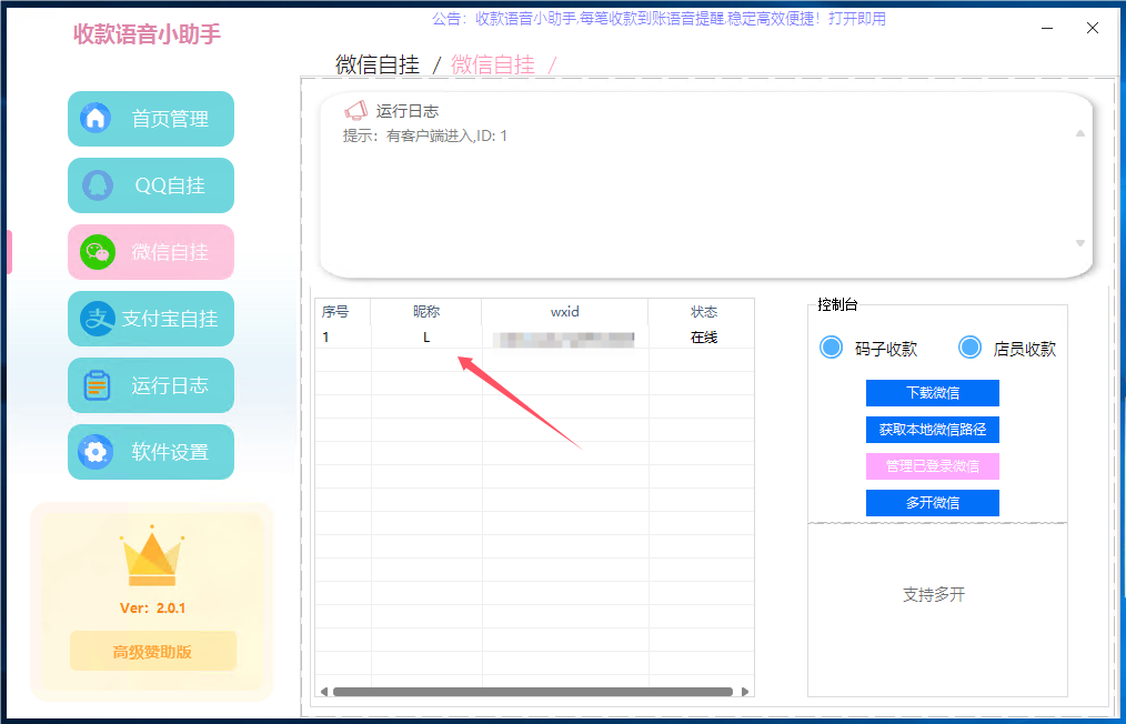 QQ_1744717951401.png